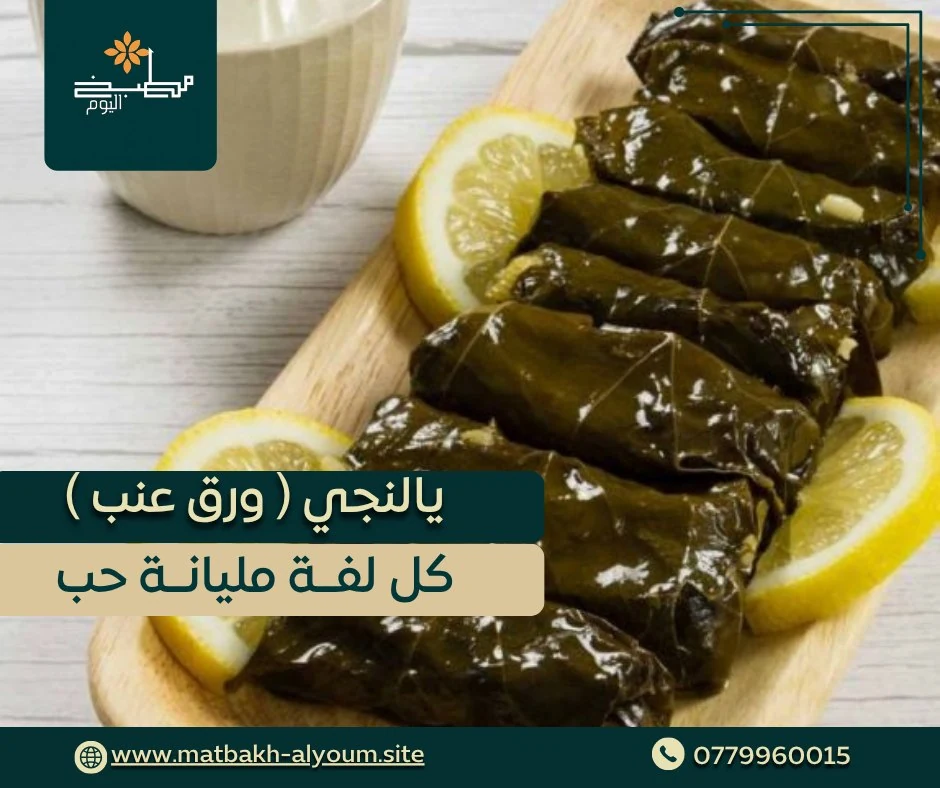 يلنجي
