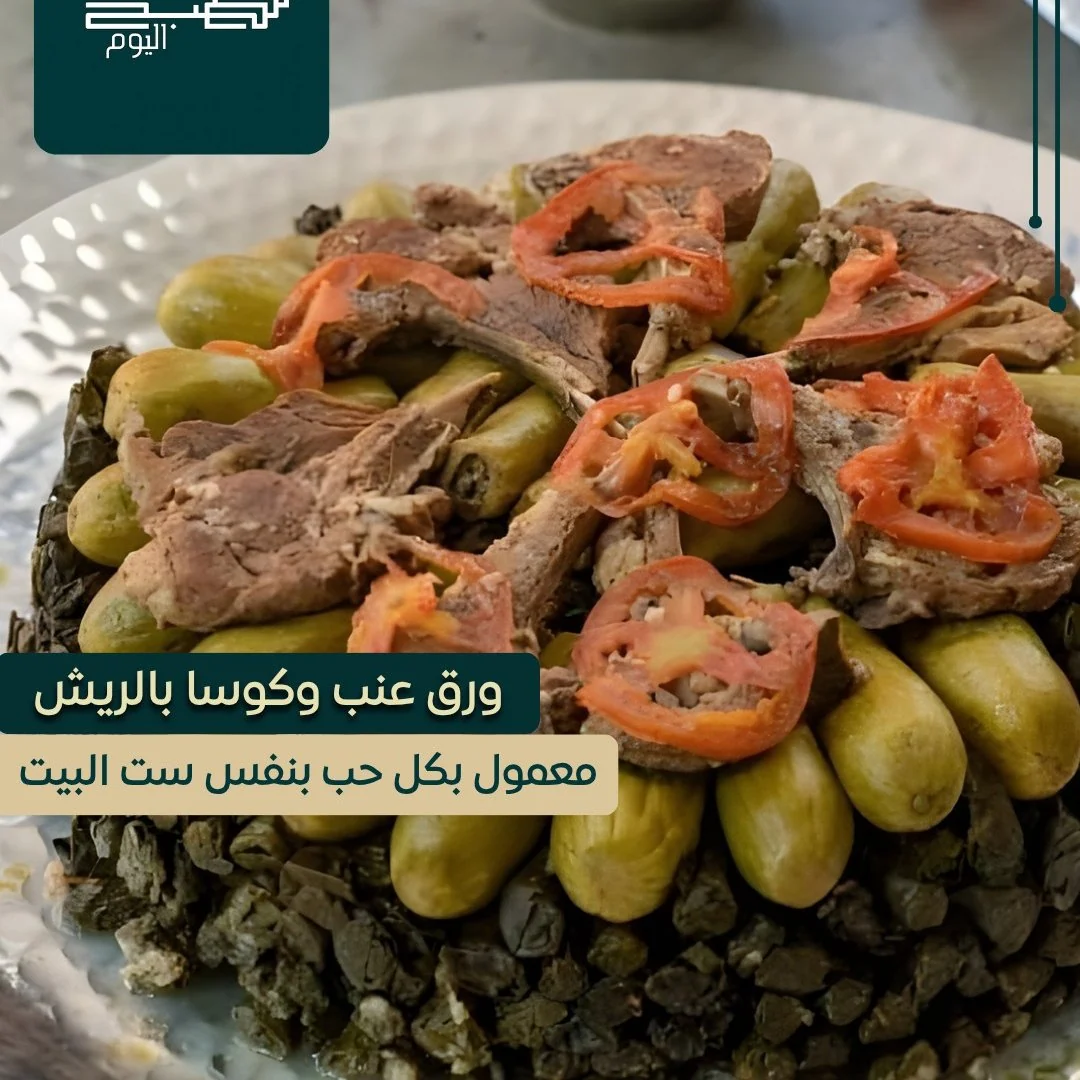 صورة من مطبخ اليوم