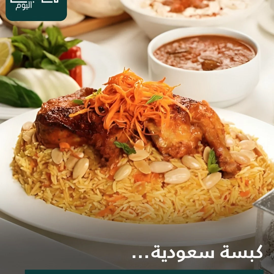 صورة من مطبخ اليوم