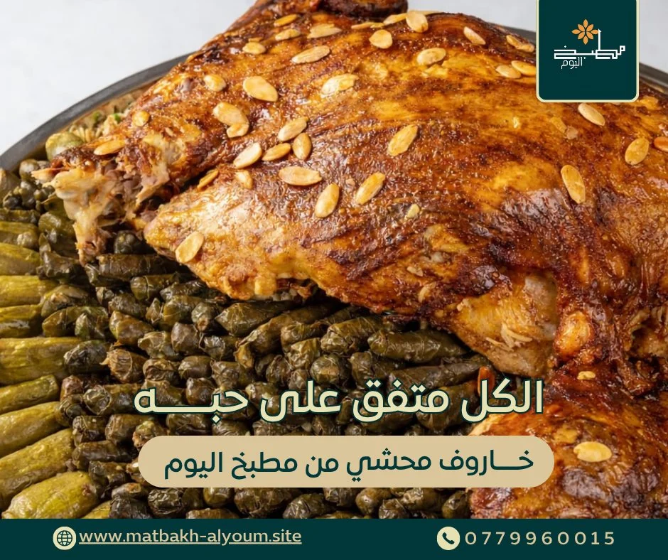صورة من مطبخ اليوم