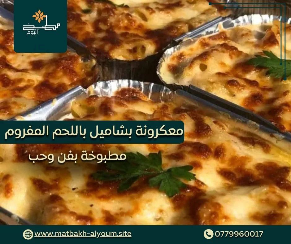صورة من مطبخ اليوم