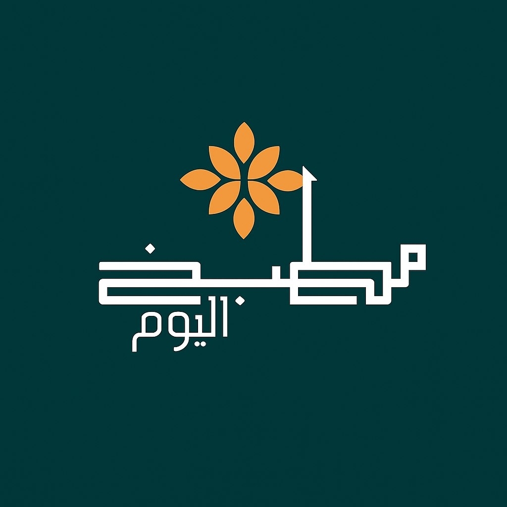 مطبخ اليوم المركزي