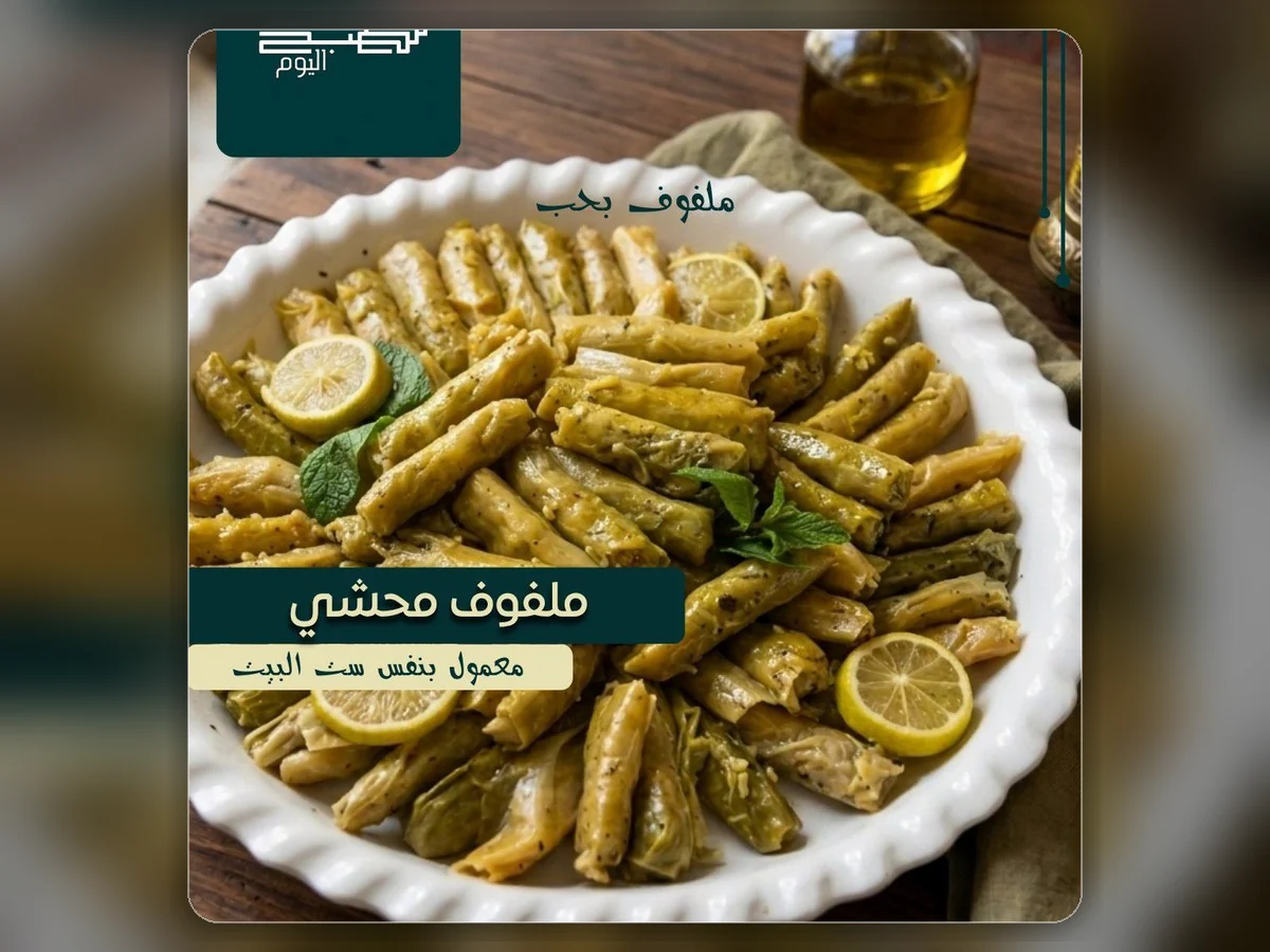 محشي ملفوف من مطبخ اليوم